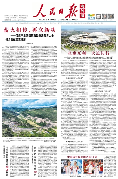 人民网新闻头条，聚焦时事热点，传递权威声音，人民网时事新闻头条，聚焦热点，权威发声