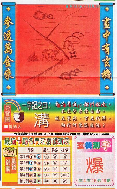 王中王二十期指一生肖——探寻生肖文化中的奥秘与魅力,探寻生肖文化中的奥秘与魅力——王中王二十期指定生肖揭晓