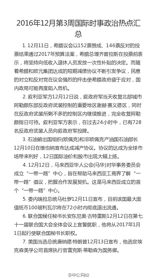 国际时事新闻最新消息深度解析,国际时事新闻深度解析与最新动态速递