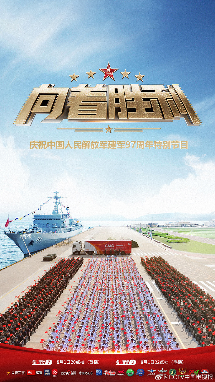 中央军事频道全军主题日深度解析,6月19日特别呈现,中央军事频道全军主题日深度解析,特别呈现日解析报道