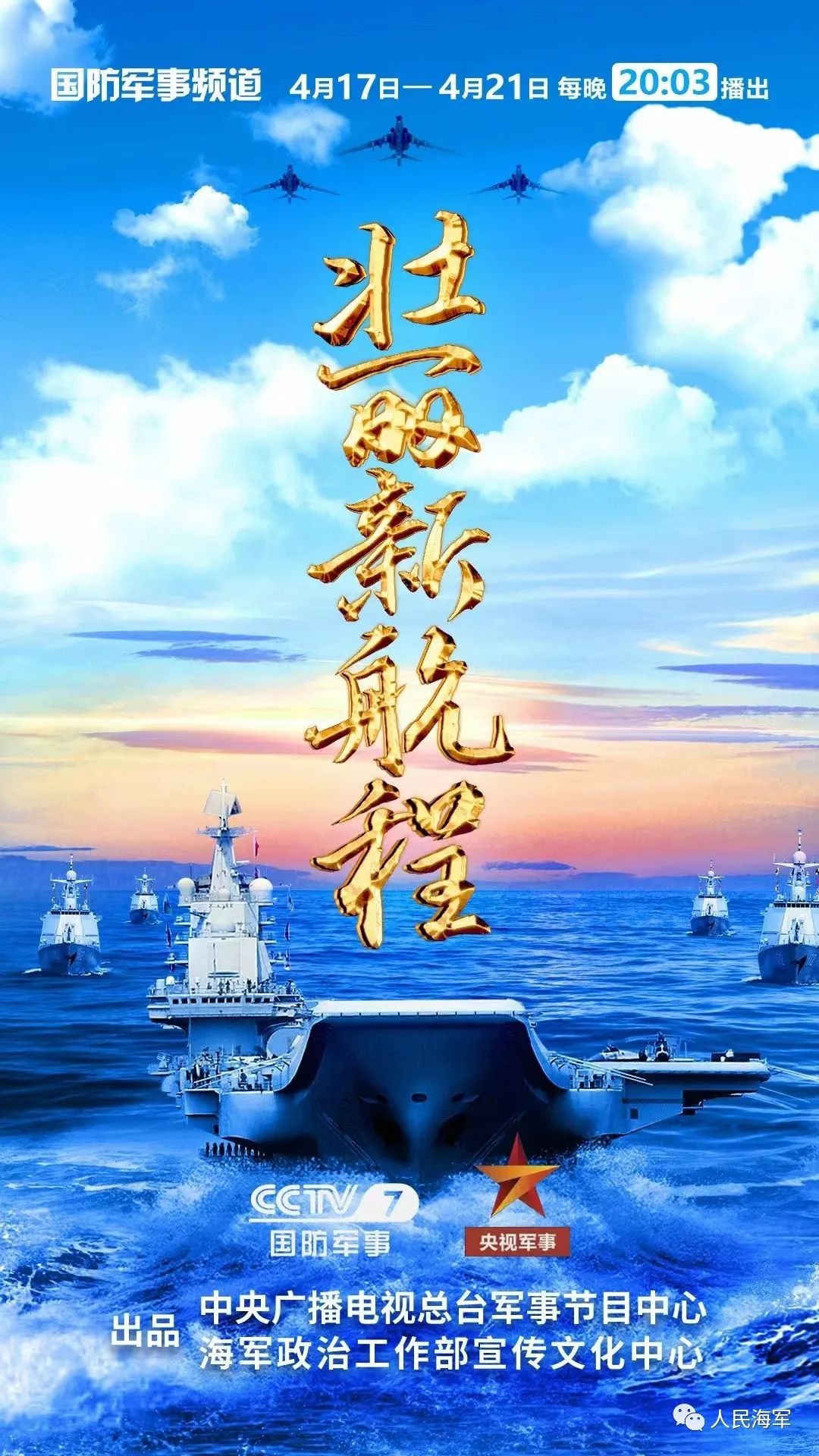 中央军事频道全军主题日深度解析,6月19日特别呈现,中央军事频道全军主题日深度解析,特别呈现日解析报道