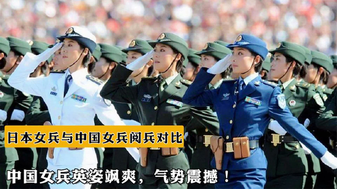 中国女兵的丰彩,坚韧、勇敢与荣耀,中国女兵的丰姿,坚韧、勇敢与荣耀的赞歌