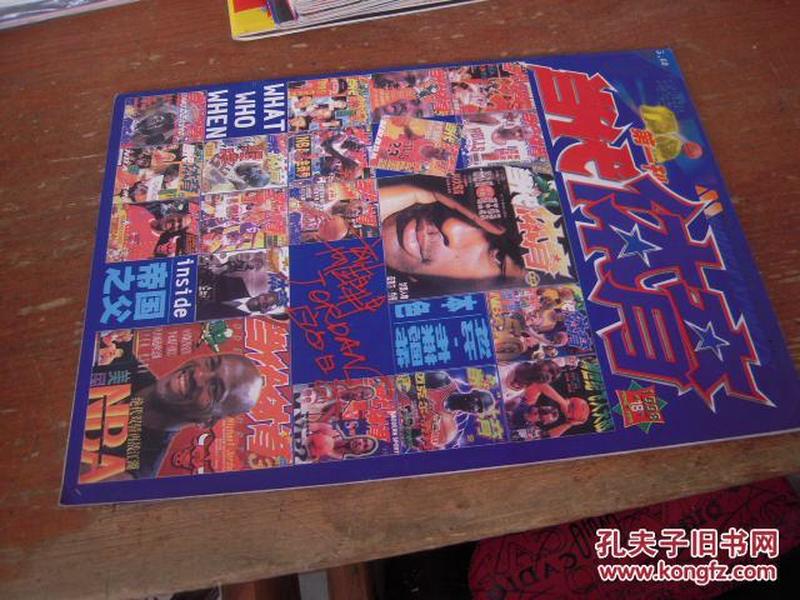 王中王206期指一生肖——探寻生肖文化的魅力与深层含义,探寻生肖文化魅力与深层含义——王中王206期指定生肖揭秘