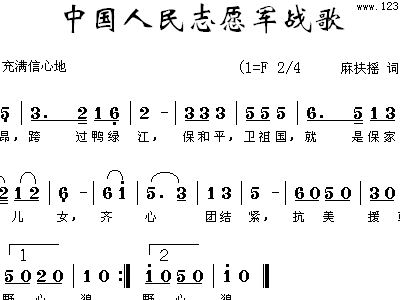 志愿军军歌儿童版,传承英雄精神,播种梦想与希望,儿童版志愿军军歌,传承英雄精神,播撒梦想与希望的种子