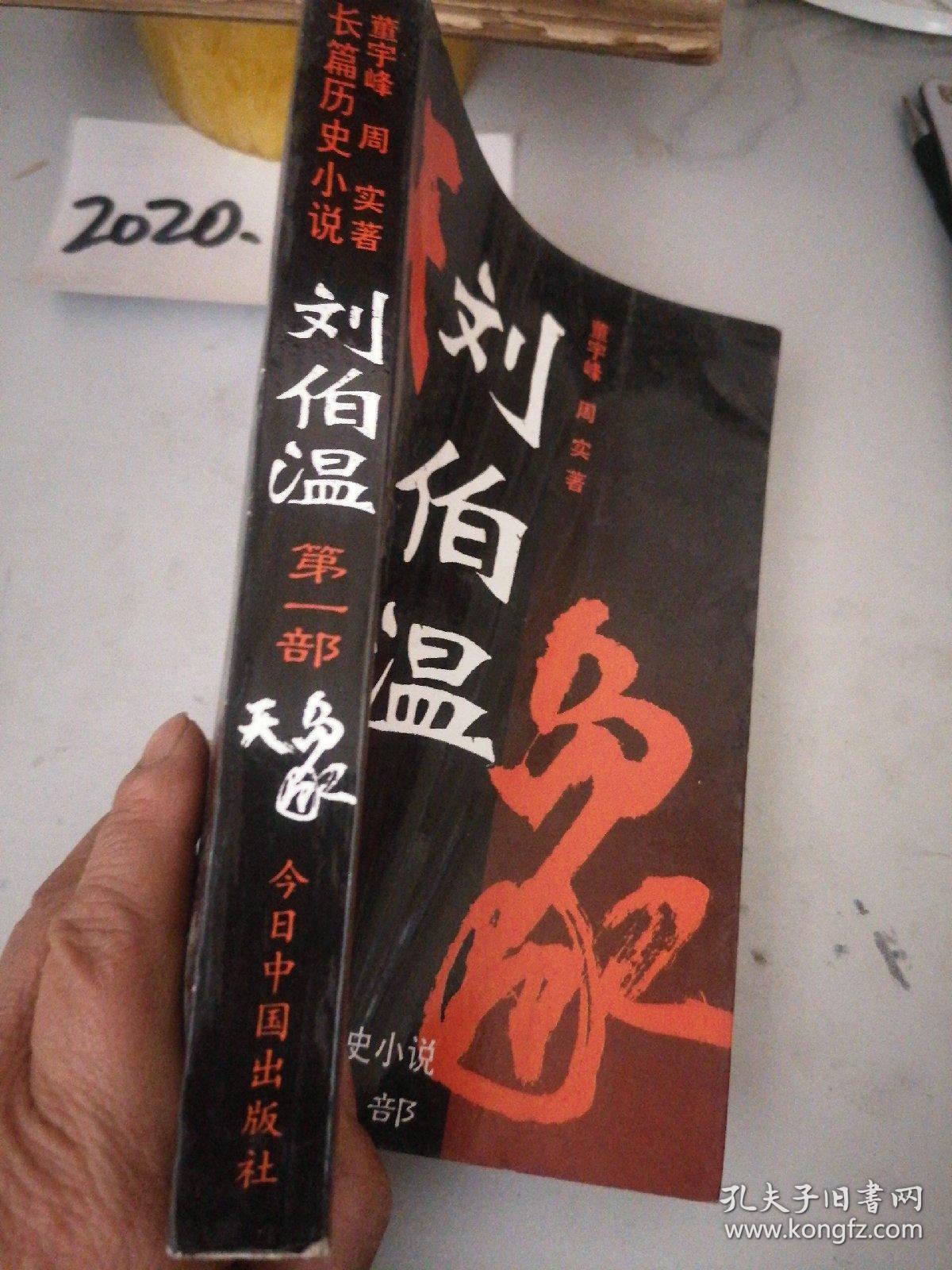 正版刘伯温必中一肖动物，揭秘预测生肖的神秘面纱，揭秘刘伯温必中生肖预测的神秘面纱