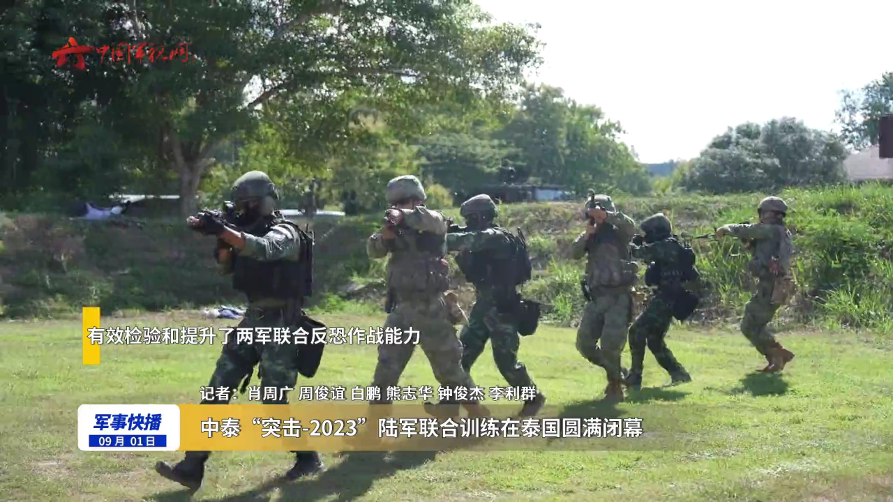 中巴联训2023,深化合作,共筑未来,中巴联训2023,深化合作,携手共筑未来