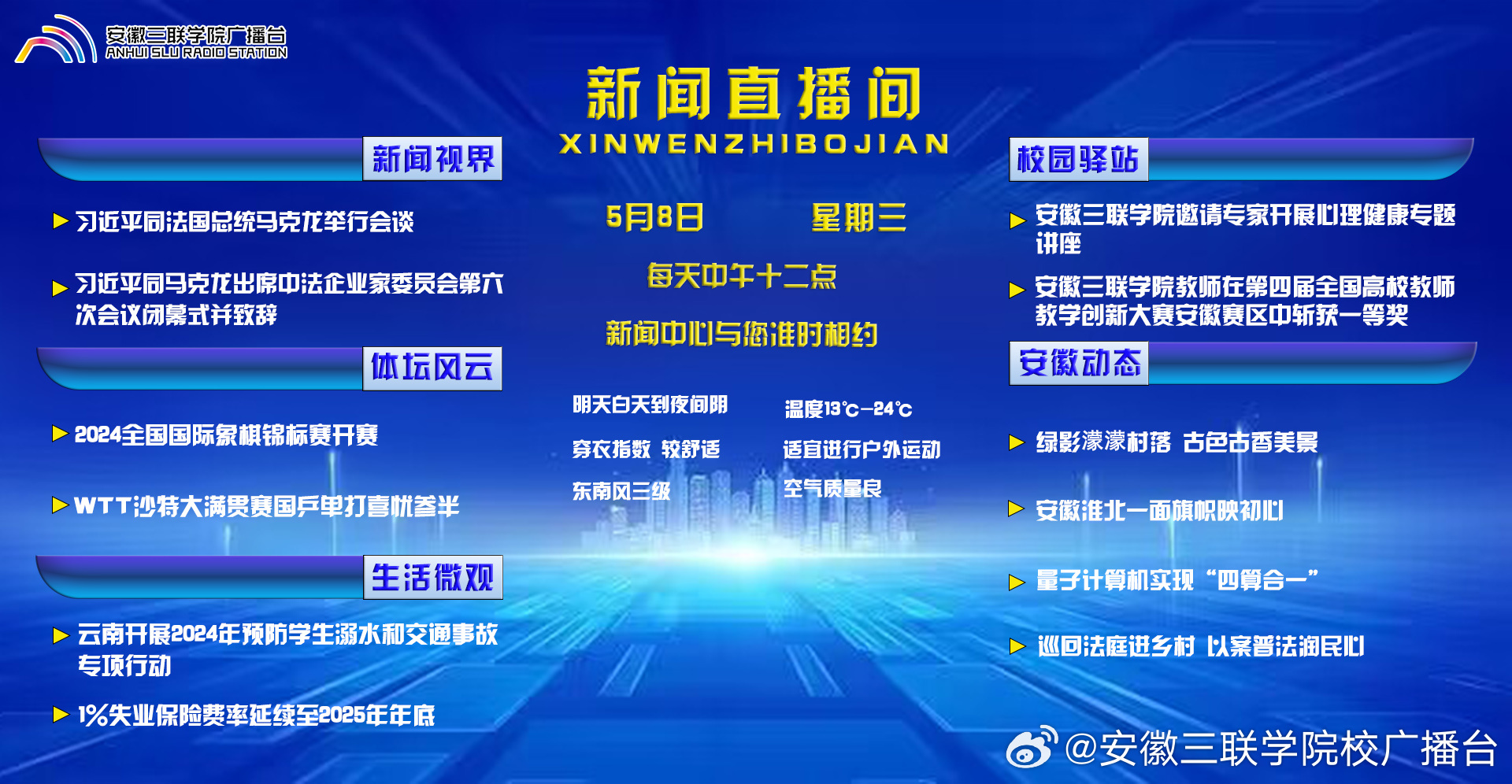 最近国内的新闻大事10条,国内新闻大事概览,最新十条热点新闻标题汇总