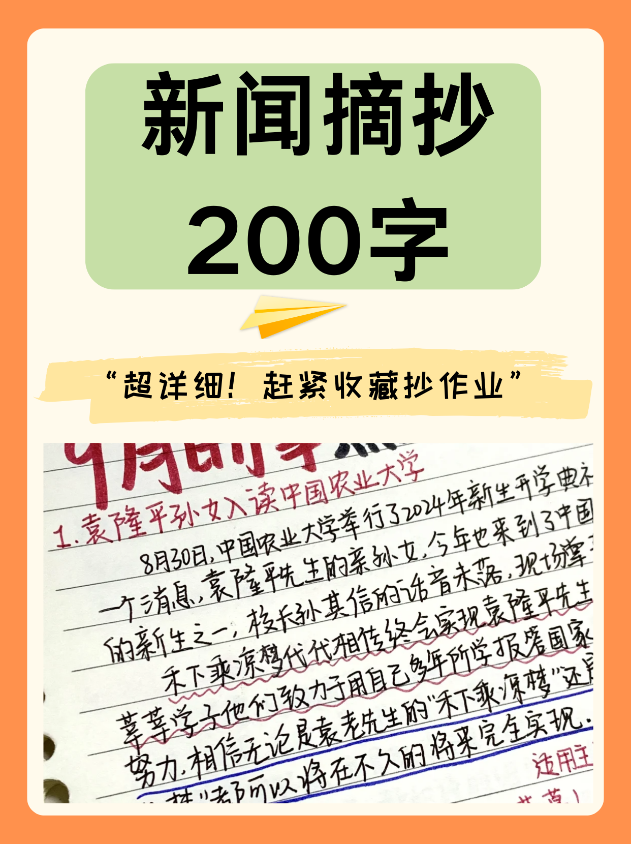 新闻摘抄与解读，聚焦时事热点，洞察世界动态，时事热点新闻解读，聚焦全球动态，洞察世界发展