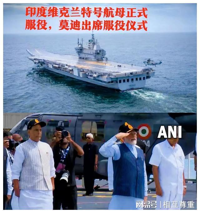 印度目前服役的航母,维克兰玛的骄傲,印度维克兰玛航母,海军力量的骄傲