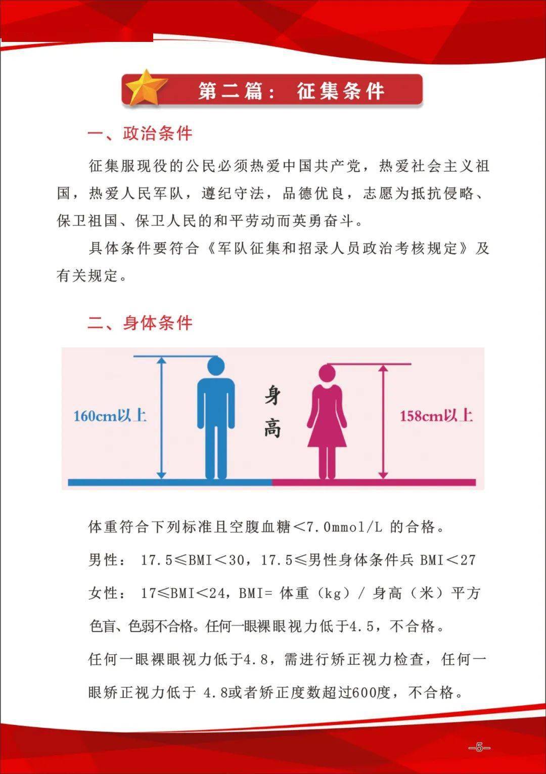 泾川县人民武装部官网,连接军民,共筑国防的桥梁,泾川县人民武装部官网,军民共筑国防的桥梁