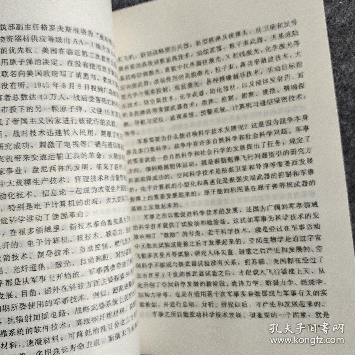 国防军事类著作读后感，深度洞察军事战略与国防力量，深度解读军事战略与国防力量，国防军事类著作读后感启示录
