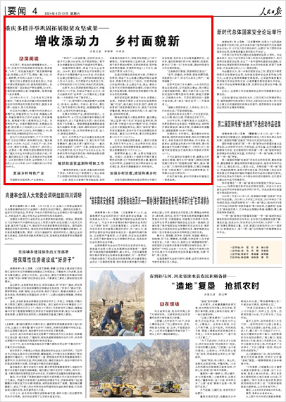 今日新闻摘抄十条(2024年4月),今日新闻热点摘要(2024年4月版)