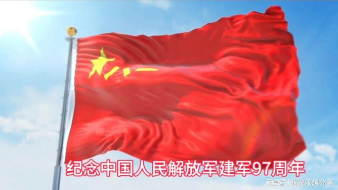 中国人民解放军军旗 第3页