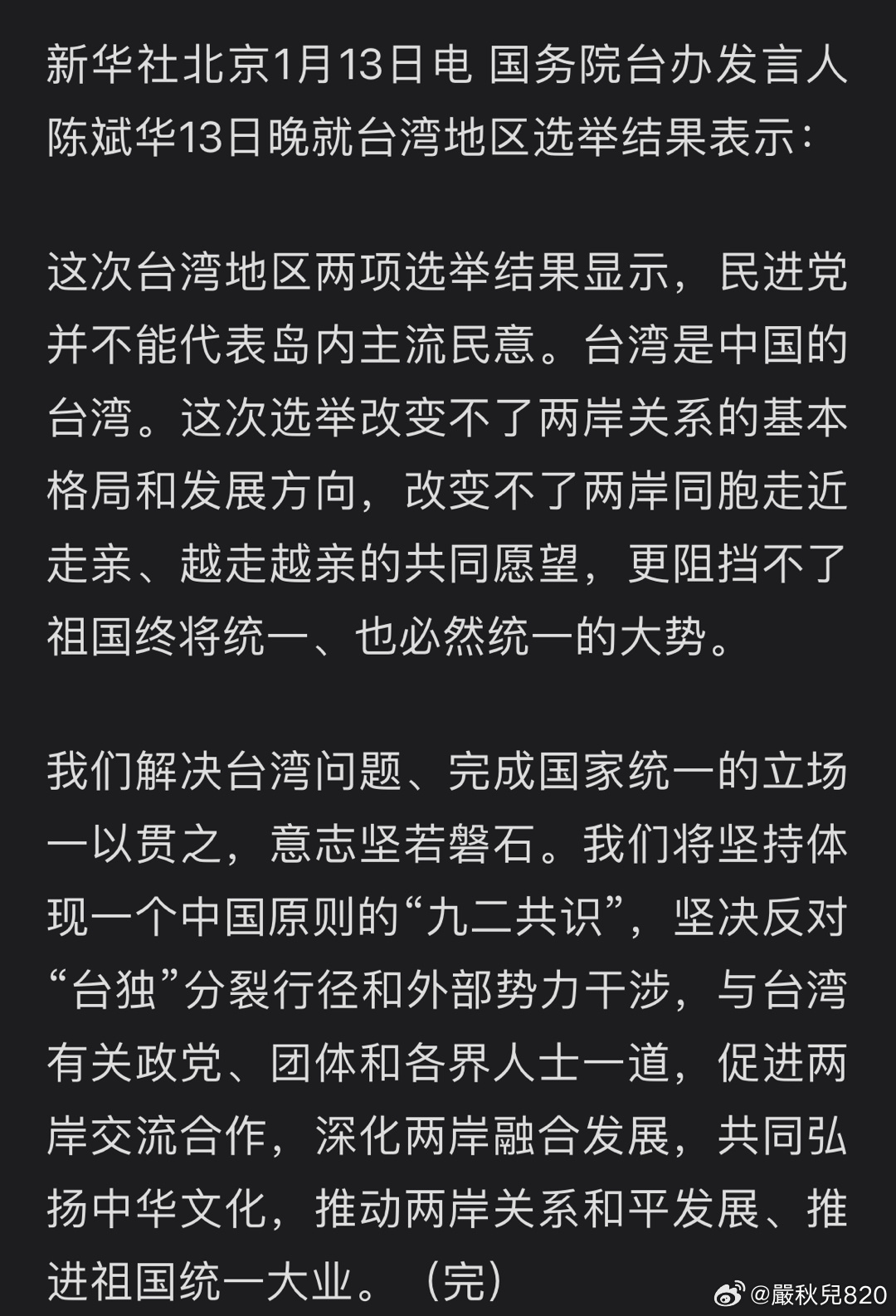 国民党两岸最新消息,两岸关系的新动态与前景展望,两岸关系最新动态,国民党视角下的前景展望