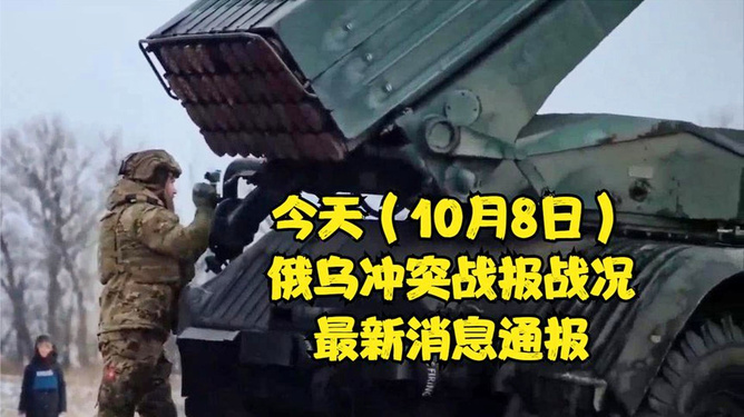 俄乌最新冲突消息，局势进展与全球影响分析，俄乌局势最新动态，冲突进展与全球影响深度分析