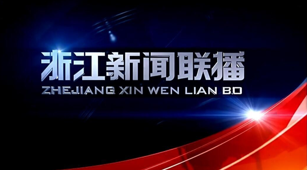 新闻联播今日报道重点解析,新闻联播今日报道重点深度解析