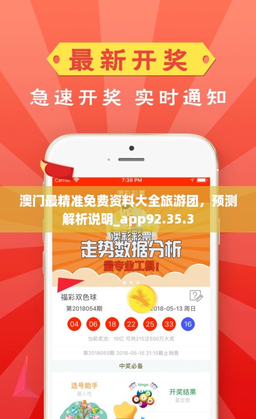 澳门正版资料免费大全新闻,探索与解读,澳门正版资料免费大全新闻,深度探索与解读