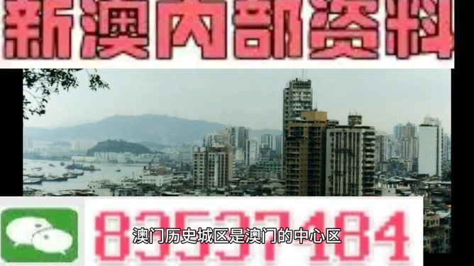 澳门内部资料精准大全2023,深度探索与预测分析,澳门内部资料深度探索与预测分析2023