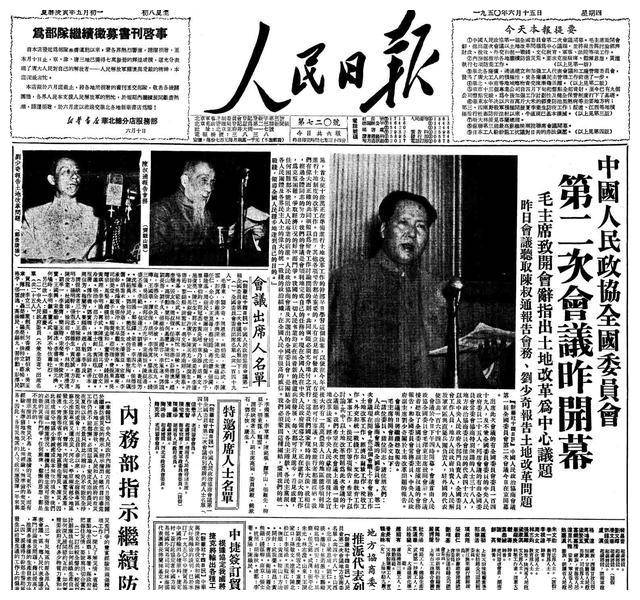 1950年4月中央新闻发布内容解析，1950年4月中央新闻发布内容深度解析