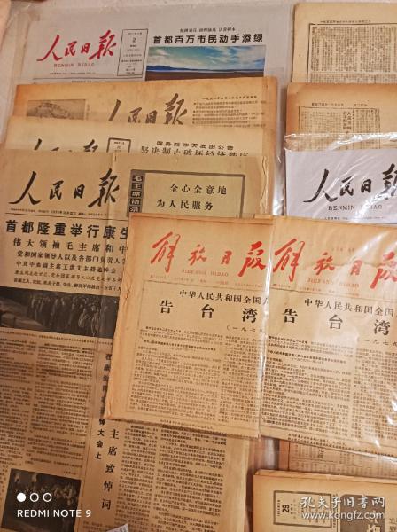 1950年4月中央新闻发布内容解析,1950年4月中央新闻发布内容深度解析