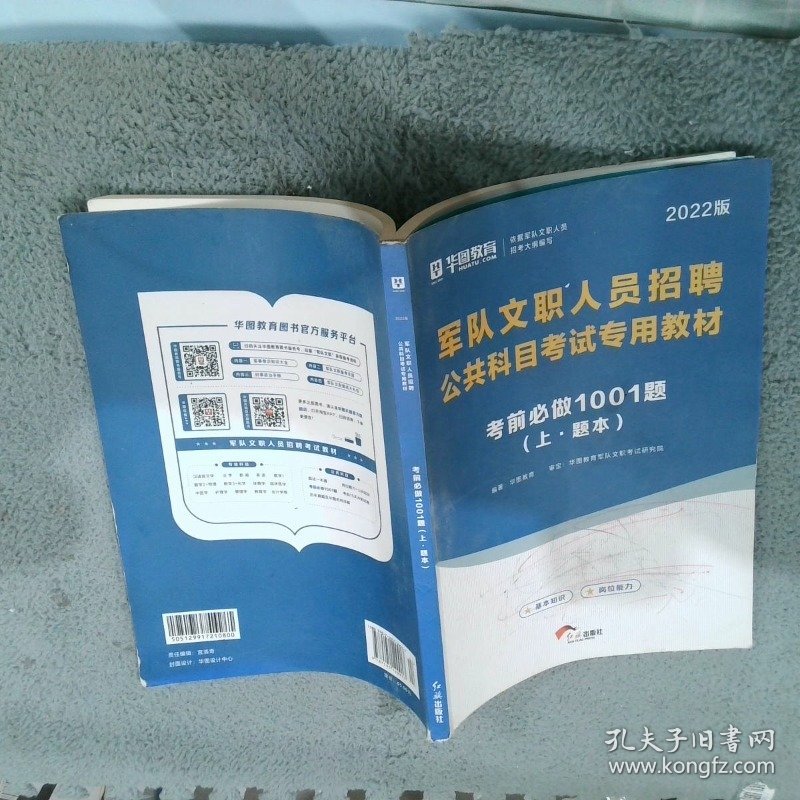 探索军考教材电子版的未来——以2022年军考教材为例,探索军考教材电子版的未来,以2022年军考教材为视角