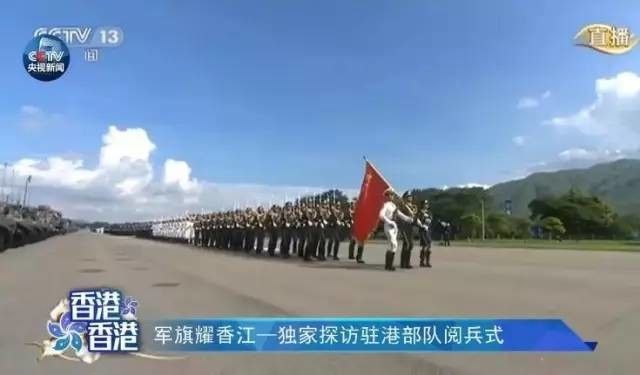香港回归20年阅兵完整回顾，辉煌历程与未来展望，香港回归20年阅兵回顾，辉煌历程、展望未来发展