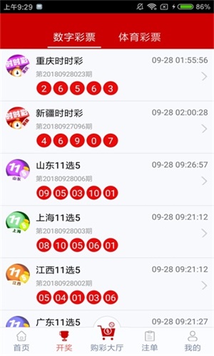 澳门六会彩今晚开奖结果——揭秘彩票背后的故事，澳门六会彩今晚开奖结果揭秘，彩票背后的故事浮出水面