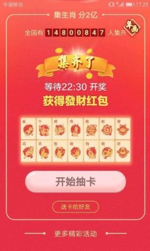 新澳门最快开奖结果开奖生肖卡，探索与解析，澳门最新开奖结果生肖卡开奖探索与解析