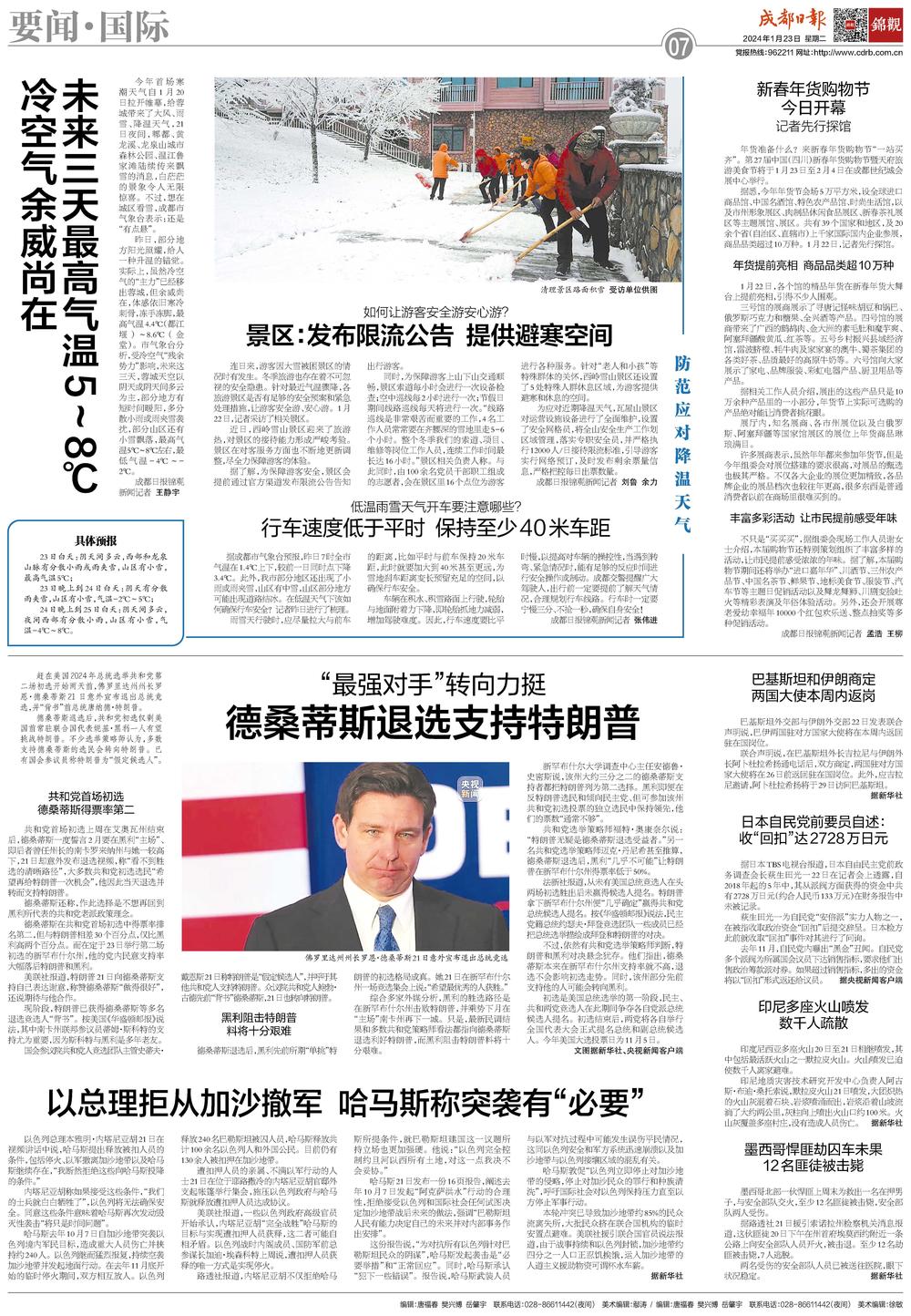 今日要闻国际新闻,今日国际新闻要闻速递