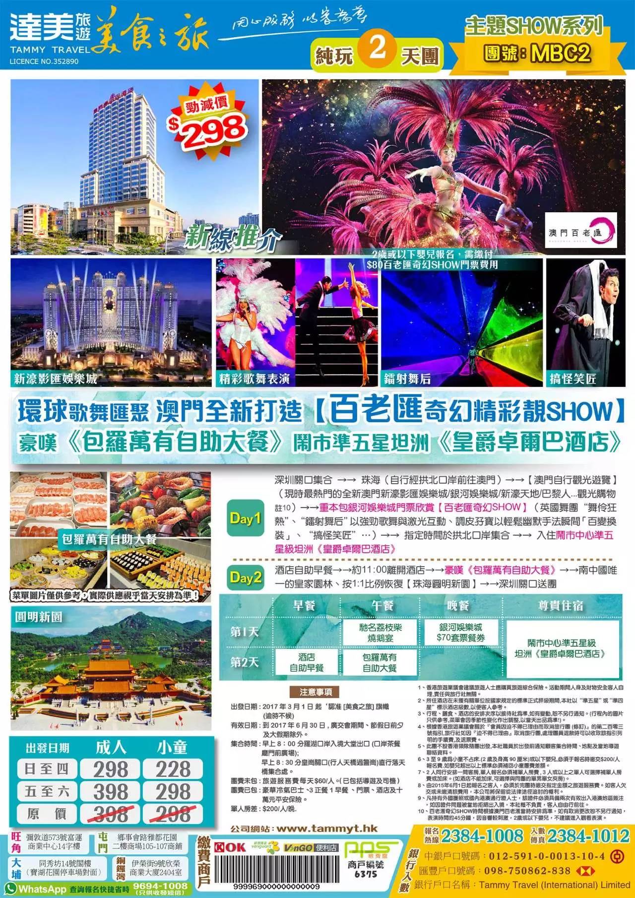 新澳门2025最精准免费大全——探索未来的机遇与挑战，澳门未来展望，机遇与挑战并存的新澳门2025免费精准指南