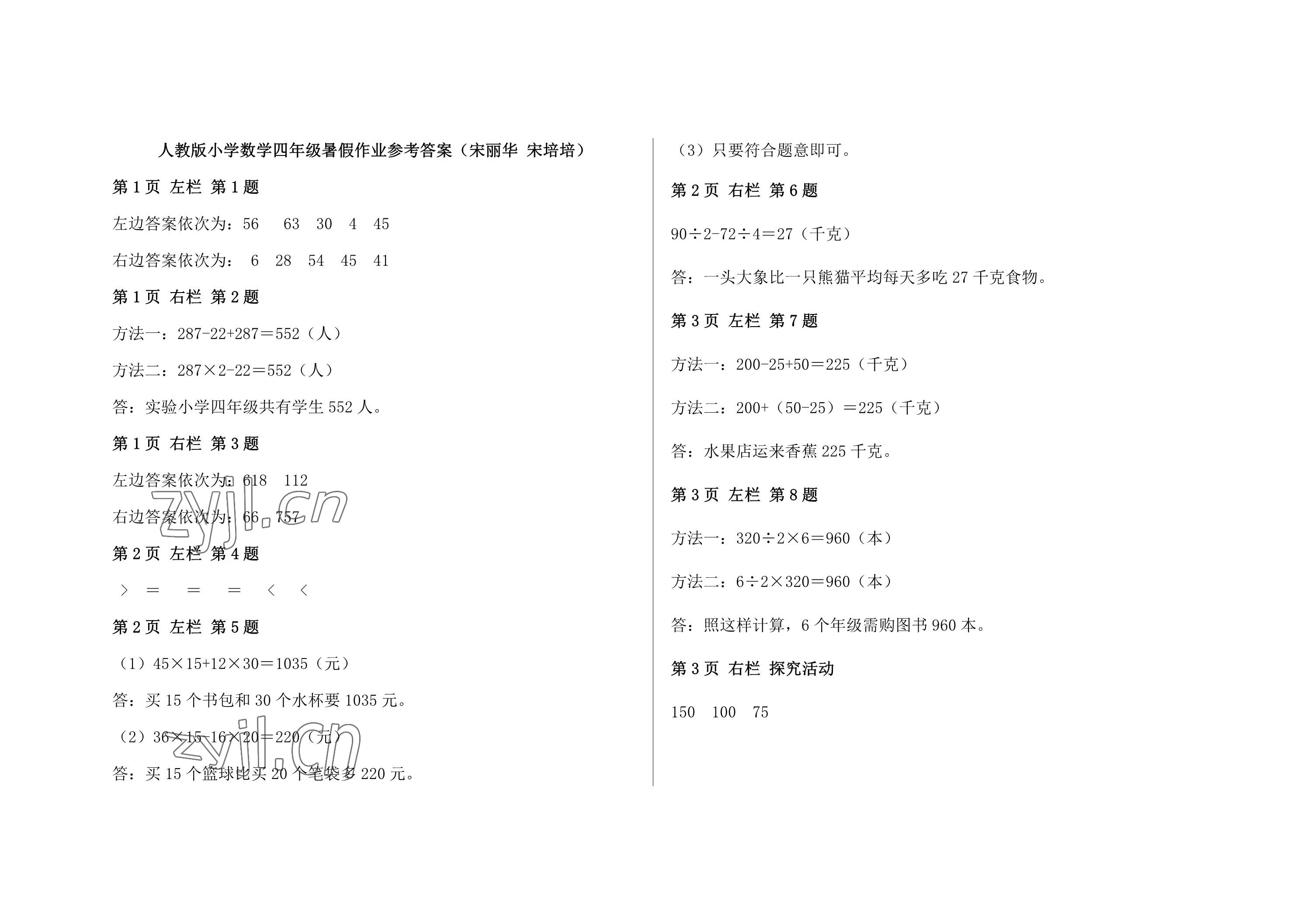 新闻摘抄,探索四年级新世界的奥秘,四年级新世界的奥秘探索揭秘