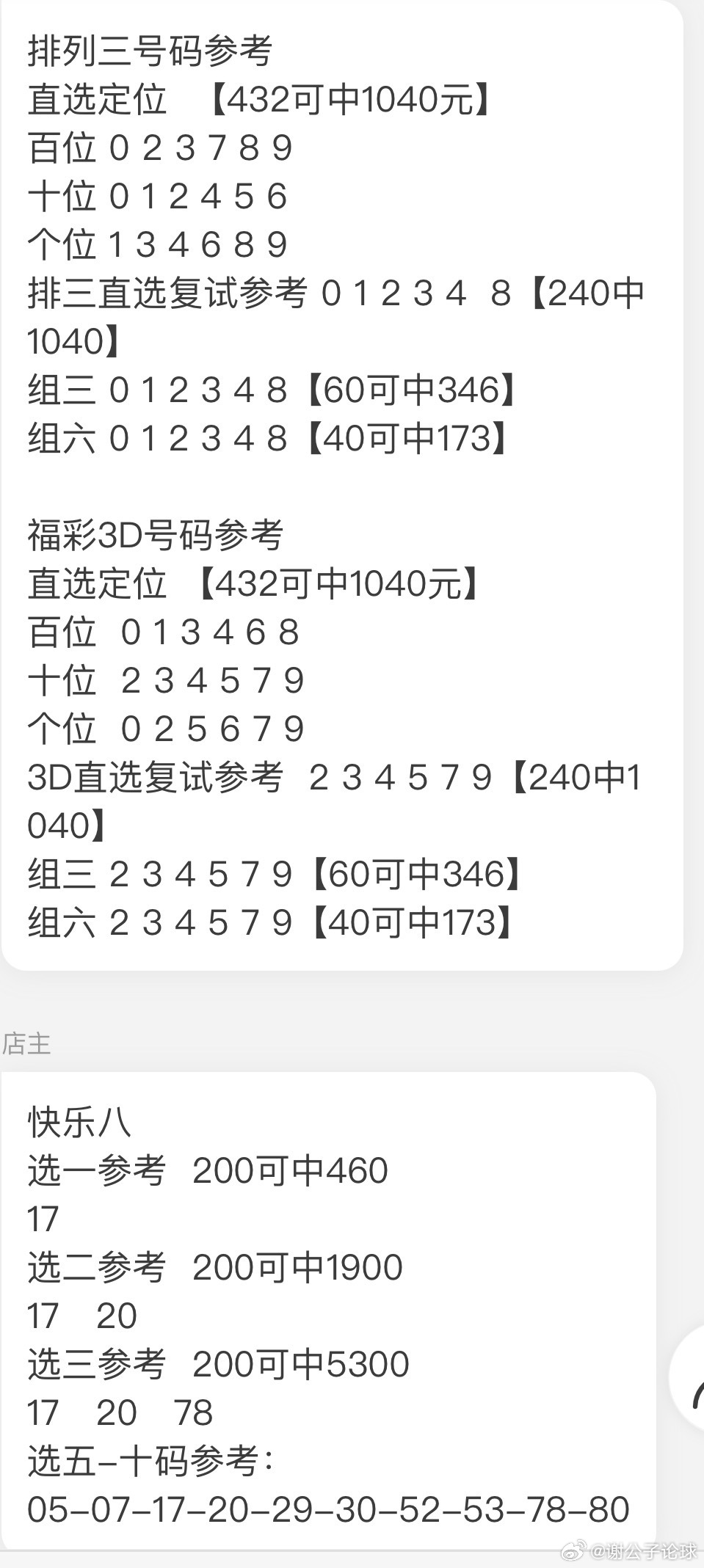 免费澳彩一码三中三,揭秘与探讨,揭秘与探讨,免费澳彩一码三中三的秘密