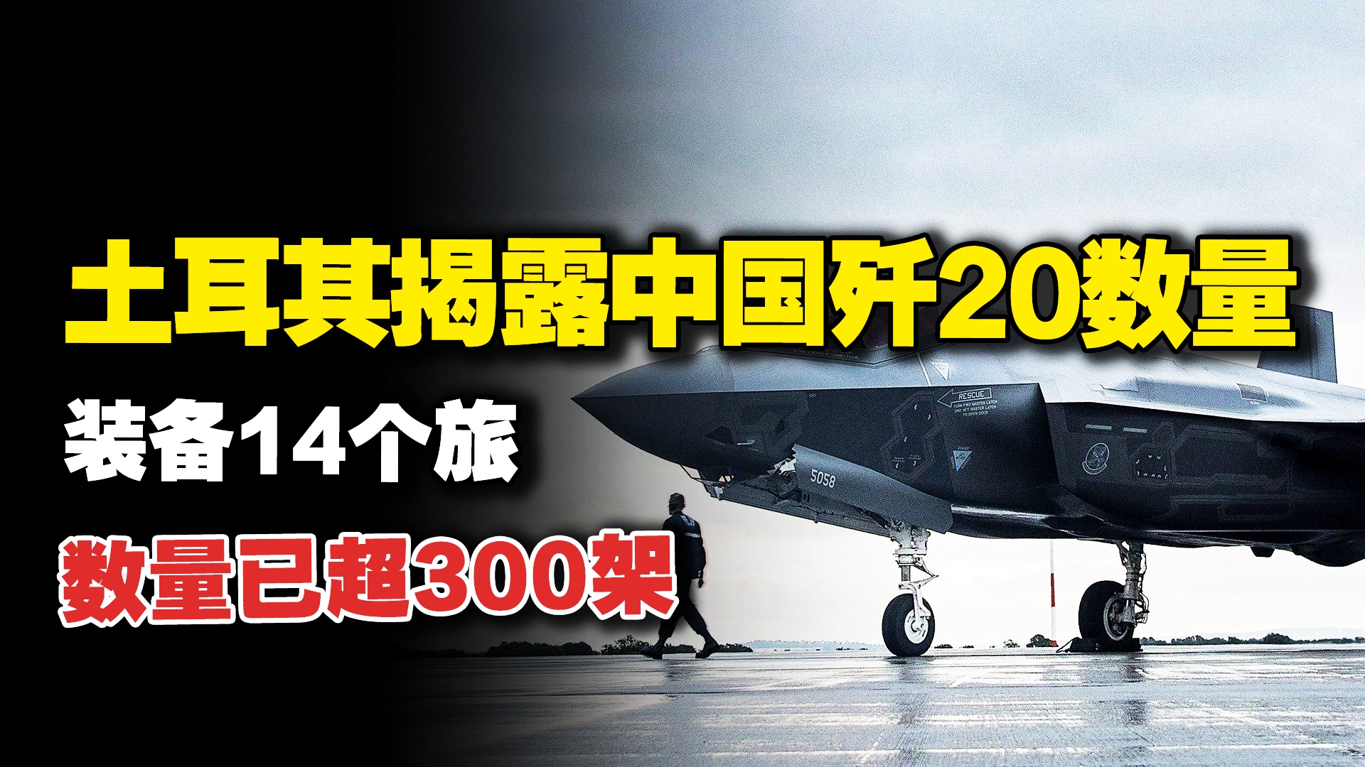 中国现在歼-20的数量及其影响,中国歼-20数量及其战略影响分析