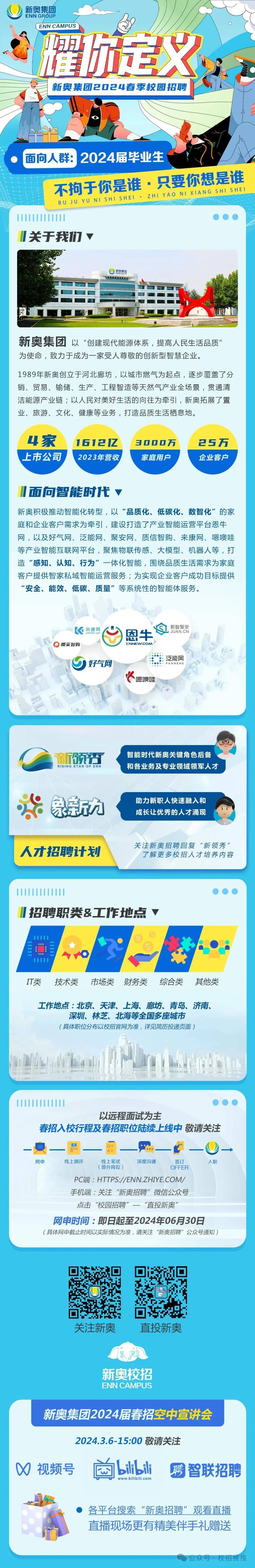探索未来之路,2025新奥正版资料的免费提供,探索未来之路,2025新奥正版资料免费分享