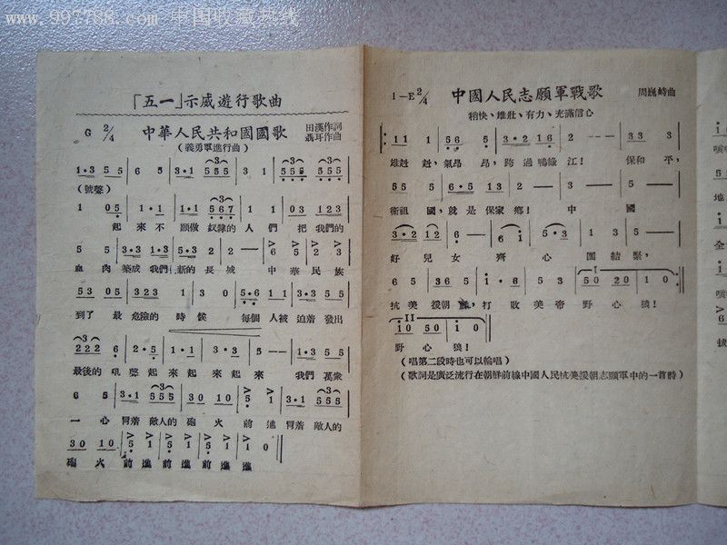 志愿军军歌与纯音乐的交响，志愿军军歌与纯音乐的交响，英勇旋律的交融与传承