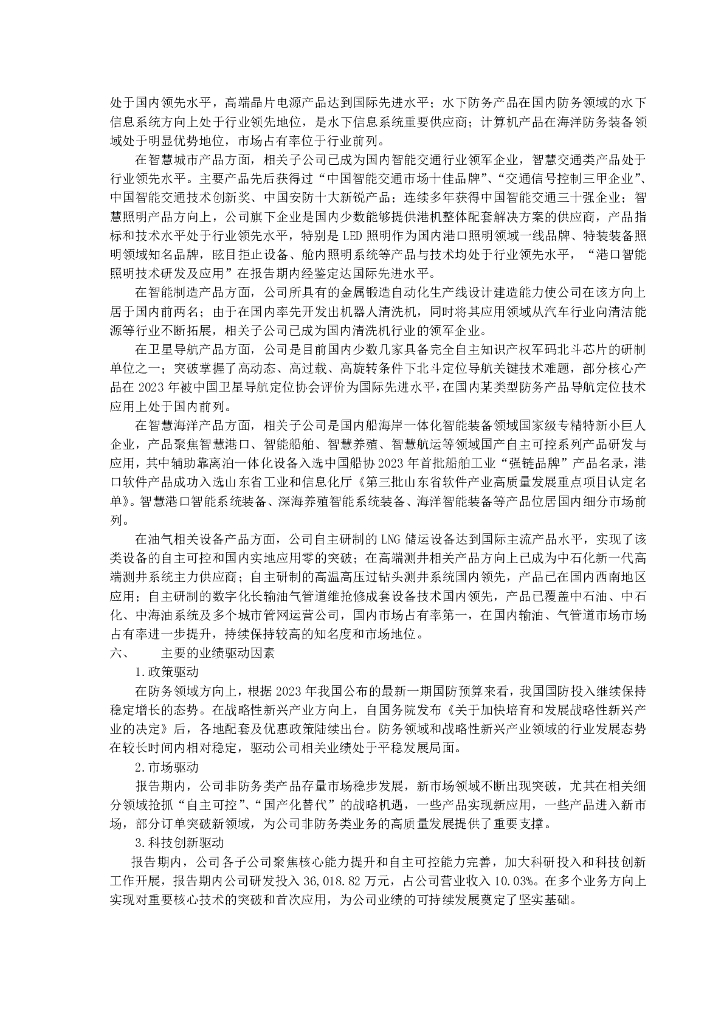 中国海防发展前景,机遇与挑战并存,中国海防,机遇与挑战并存的发展前景