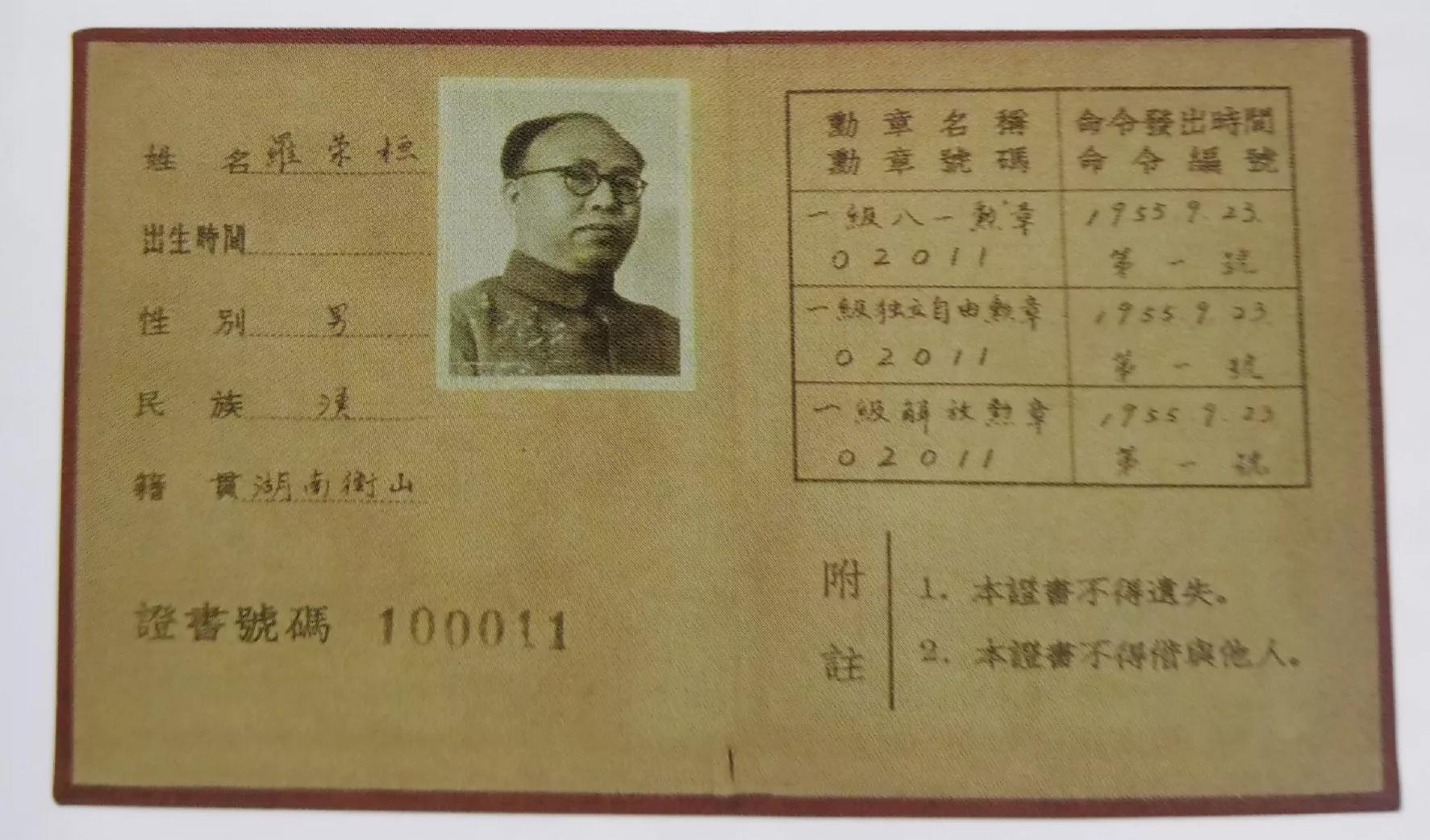 八一勋章的价值与意义,超越价格的荣耀象征,八一勋章,超越价格的荣耀象征,价值与意义并重