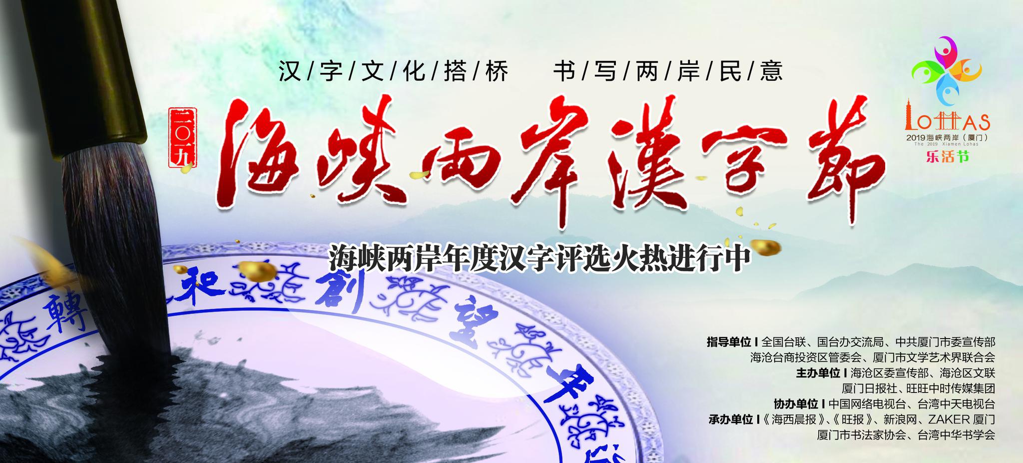 两岸头条新闻,深化交流,共谋发展,两岸深化交流,共谋发展,头条新闻聚焦两岸动态