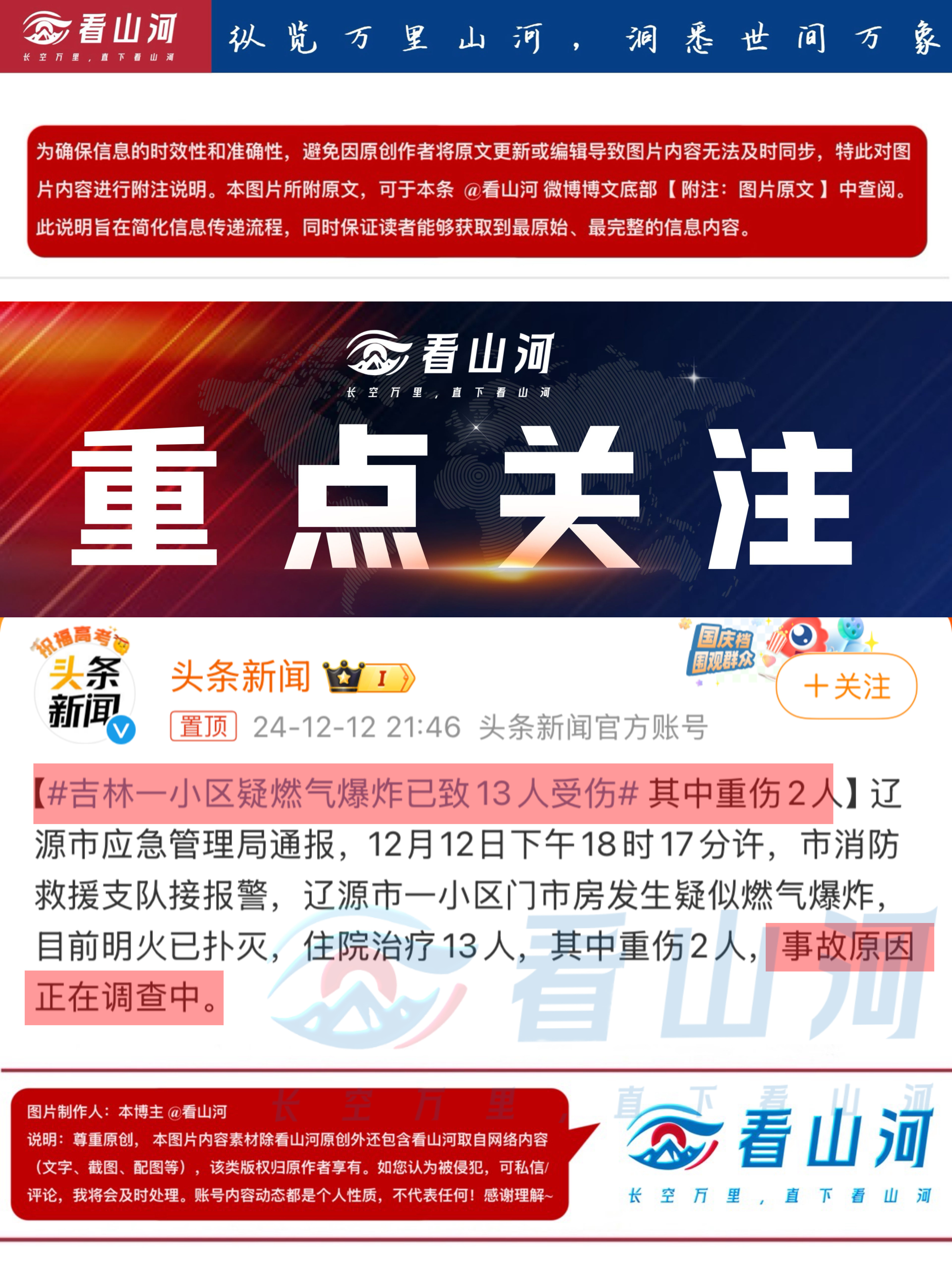 新闻头条最新消息 3月25日报道，最新新闻头条报道，三月二十五日最新消息