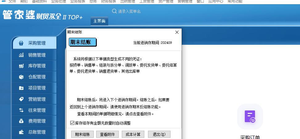 关于2025管家婆一码一肖资料的探讨,2025管家婆一码一肖资料深度探讨