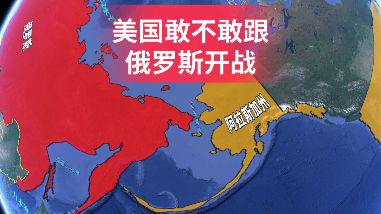 美俄开战,谣言还是现实?,美俄开战,谣言还是逼近的现实?