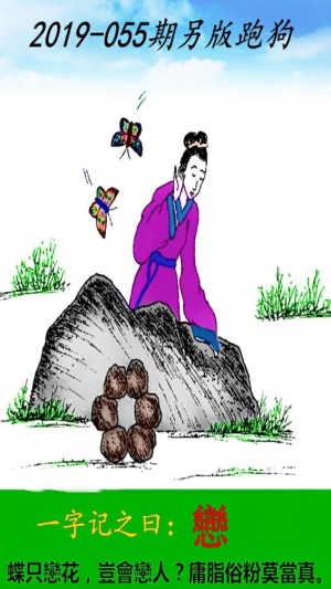 探索精准跑狗图,揭秘77777与88888的神秘面纱,揭秘精准跑狗图,数字7与数字8的神秘面纱探索