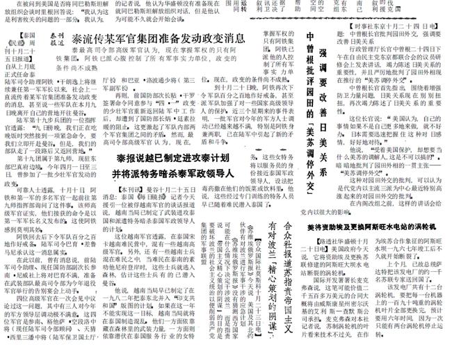 国防军事，国家安全的重要支柱，国防军事，国家安全的关键支柱