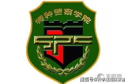 中国人民武装警察部队特种警察学院录取线解析，中国人民武装警察部队特种警察学院录取线详解
