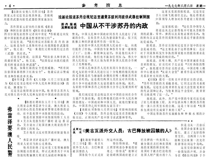 参考消息军事头条,深度解读全球军事动态,全球军事动态深度解读,军事头条参考消息
