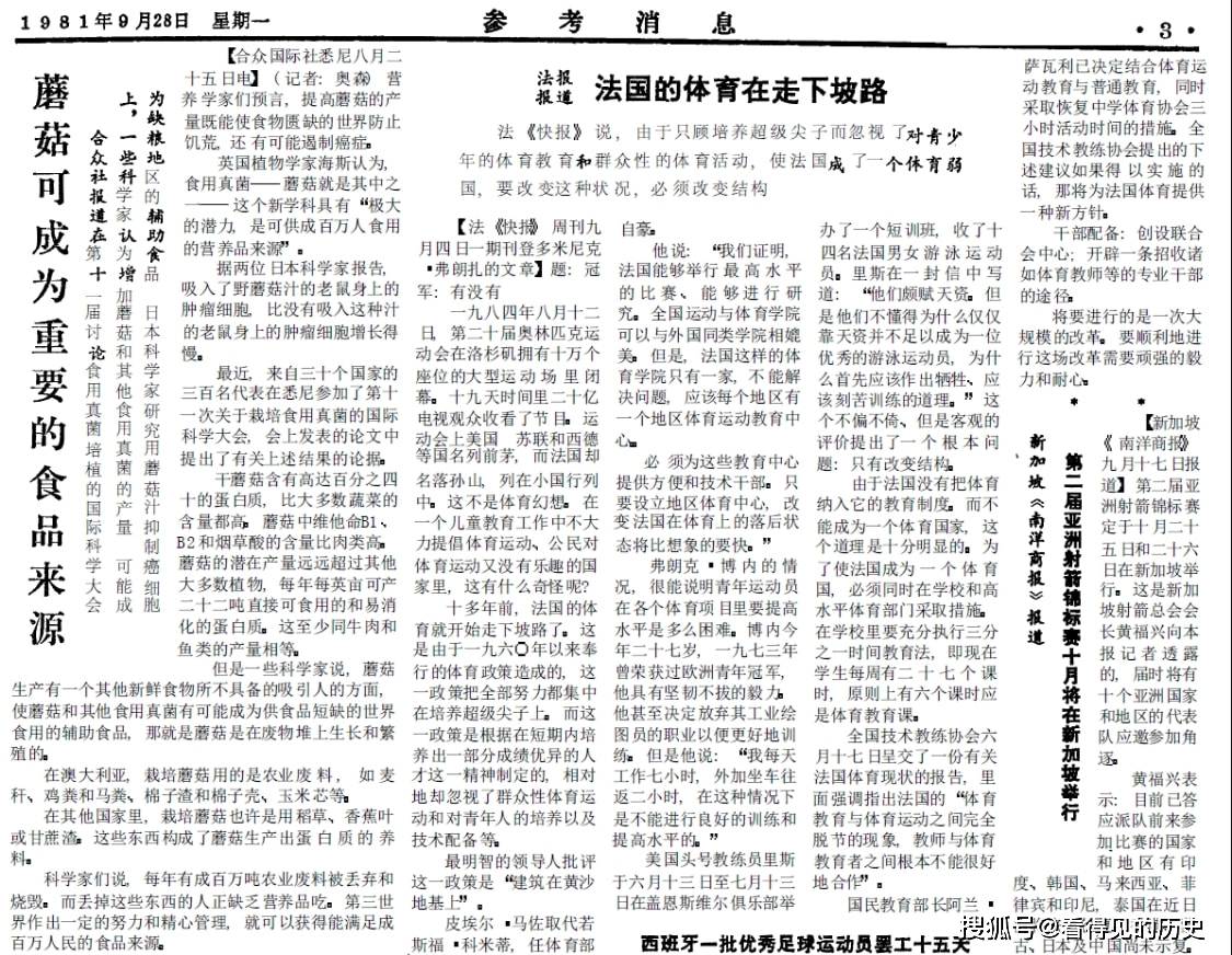 参考消息军事头条,深度解读全球军事动态,全球军事动态深度解读,军事头条参考消息