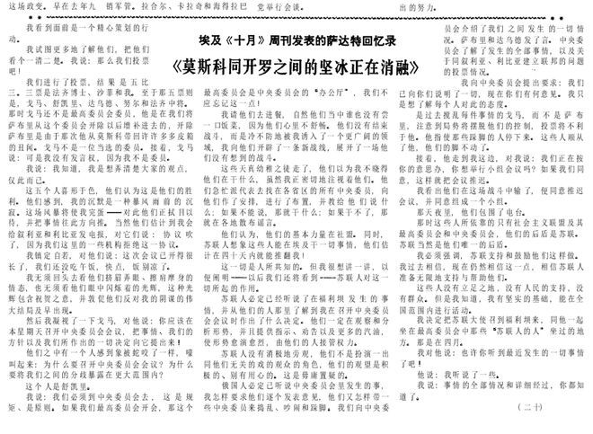 参考消息军事头条,深度解读全球军事动态,全球军事动态深度解读,军事头条参考消息