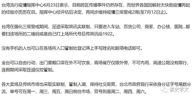 台湾返回大陆隔离政策,理解其背景、内容与意义,台湾返回大陆隔离政策详解,背景、内容与意义探究