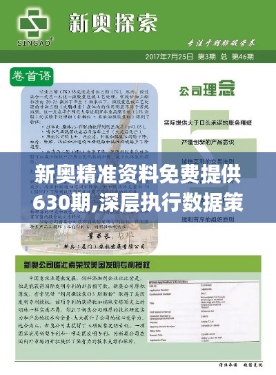 探索未来之门,2025新奥正版资料免费共享时代来临,探索未来之门,2025新奥正版资料免费共享时代开启