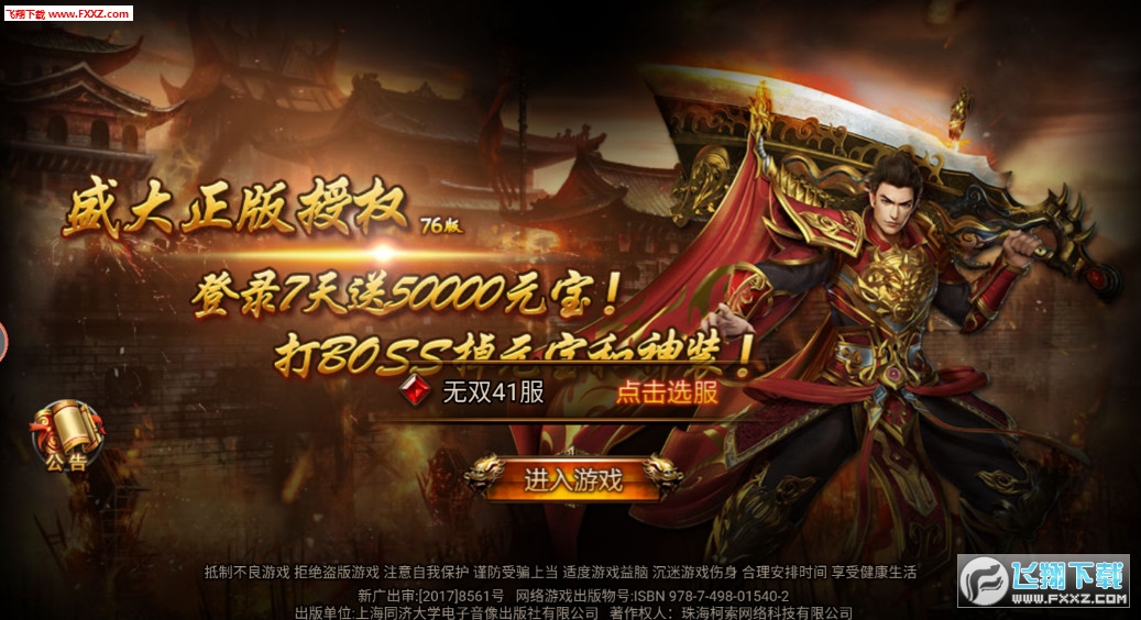 传奇新开网站传奇三肖,探索未知的游戏世界,传奇新开网站传奇三肖,未知游戏世界的探索之旅